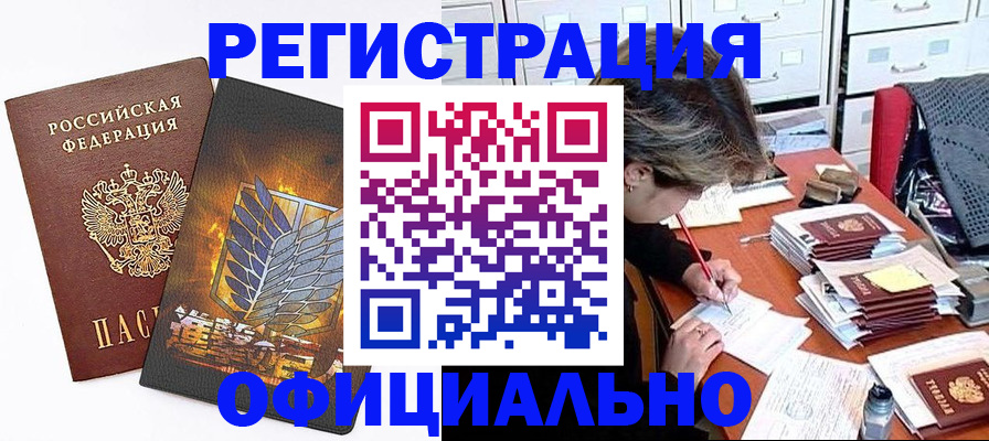 прописка для кредита в Тетюшах