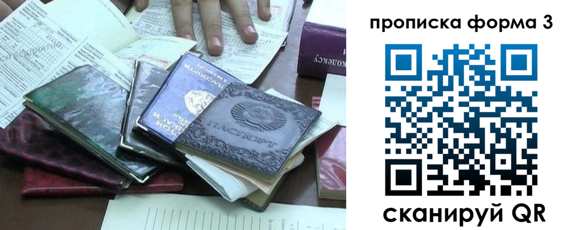 временная регистрация в Тетюшах
