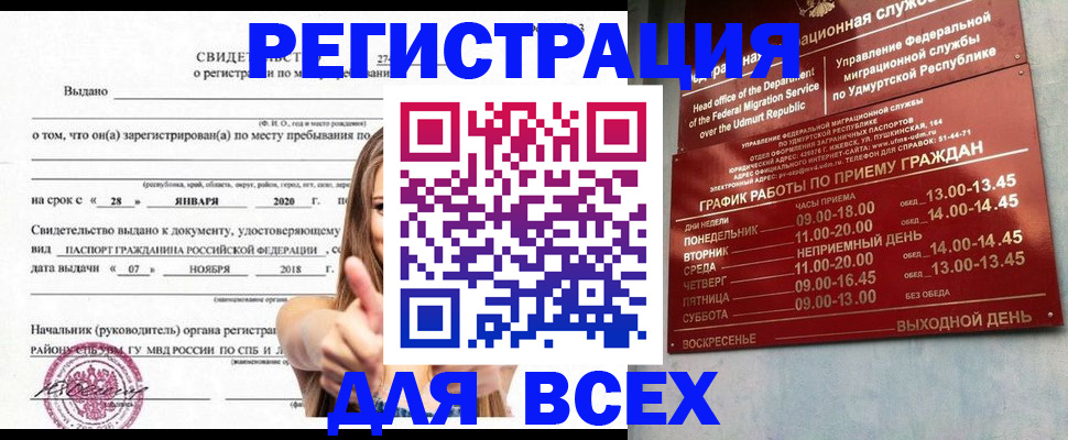 прописка штамп в Тетюшах