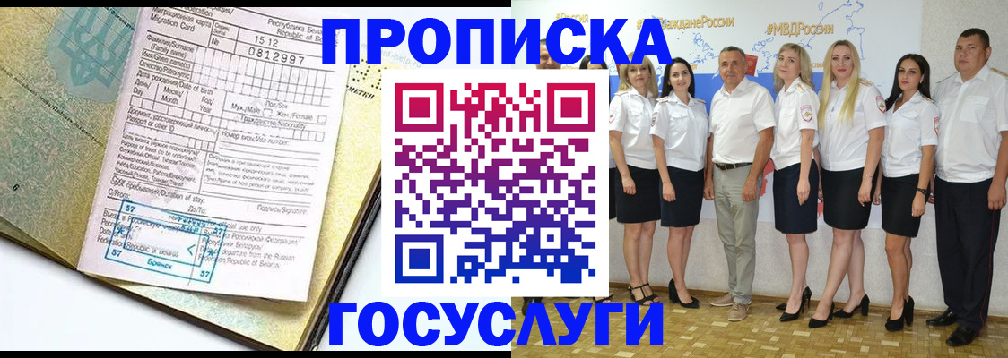 прописка регистрация в Тетюшах