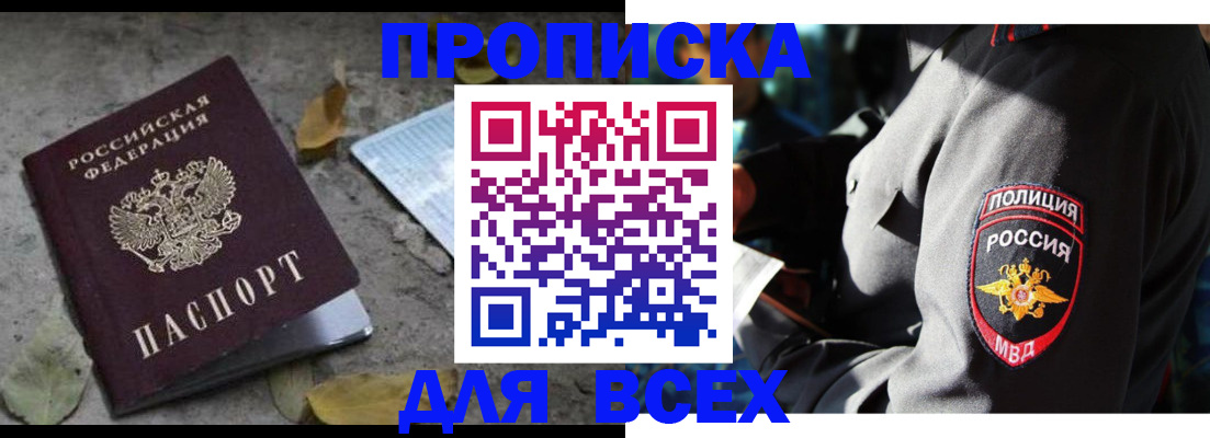 купить прописку в Тетюшах
