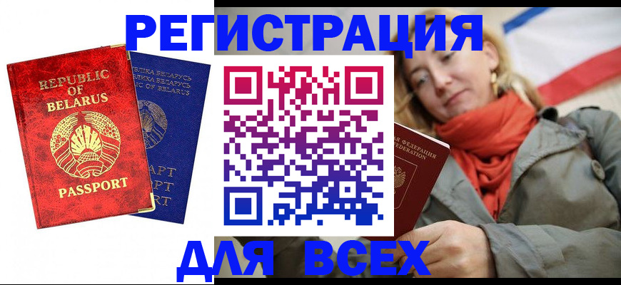 прописка для военкомата в Тетюшах