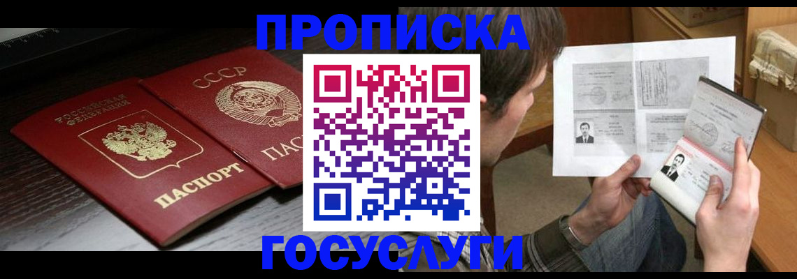 прописка для военкомата в Тетюшах