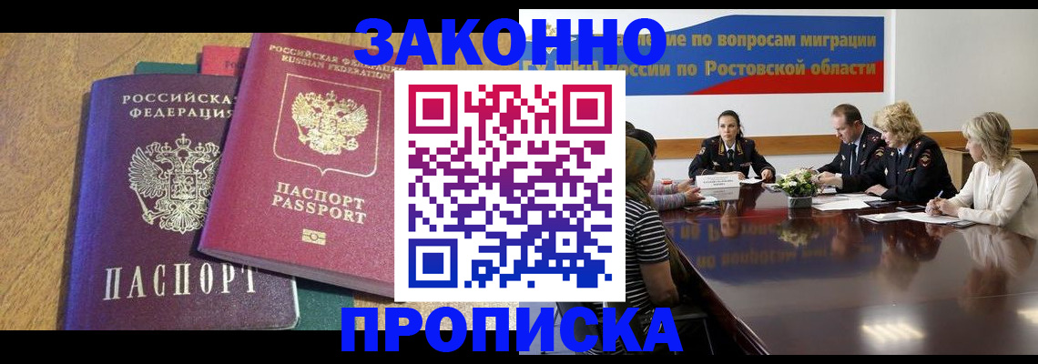 временная регистрация купить в Тетюшах