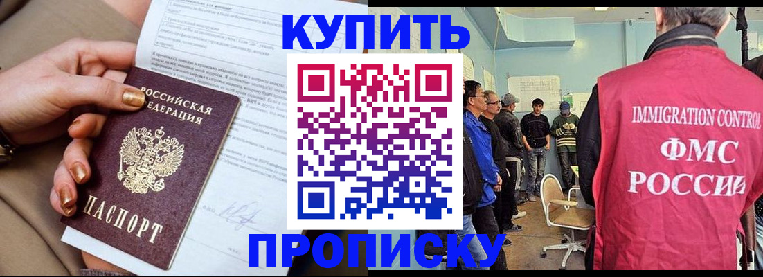 прописка штамп в Тетюшах