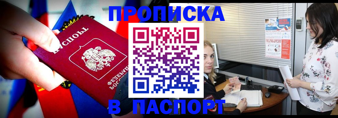 прописка 2025 в Тетюшах