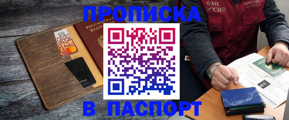 прописка гарантия в Тетюшах